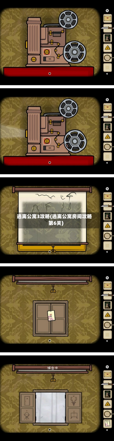 逃离公寓3攻略(逃离公寓房间攻略第6关)-第2张图片