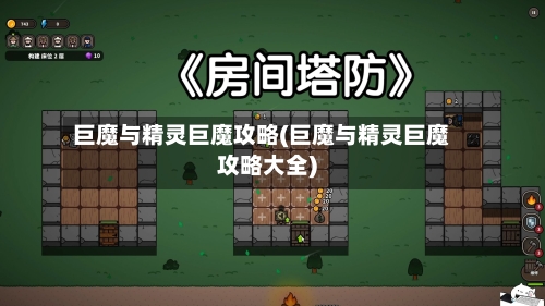 巨魔与精灵巨魔攻略(巨魔与精灵巨魔攻略大全)-第1张图片