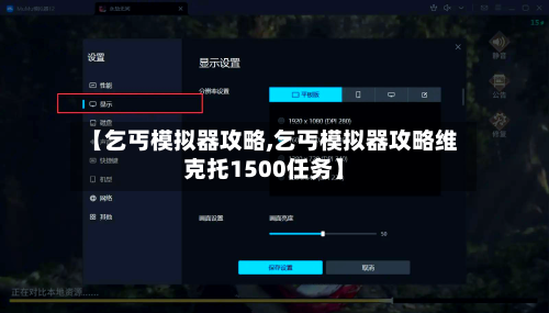 【乞丐模拟器攻略,乞丐模拟器攻略维克托1500任务】