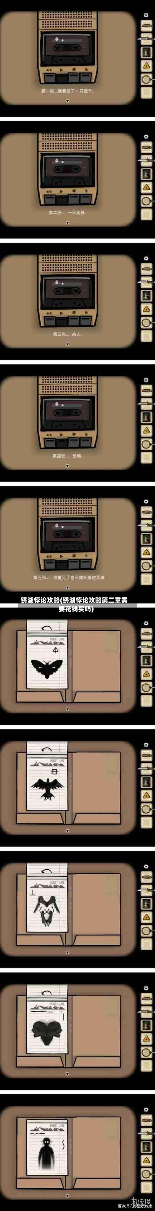 锈湖悖论攻略(锈湖悖论攻略第二章需要花钱买吗)-第1张图片