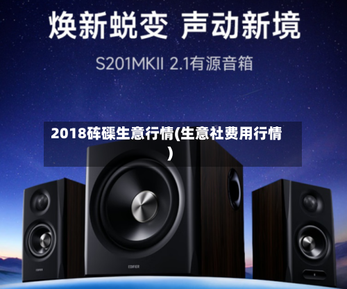 2018砗磲生意行情(生意社费用行情)-第2张图片
