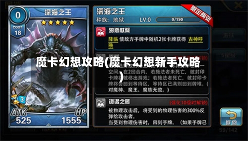 魔卡幻想攻略(魔卡幻想新手攻略)