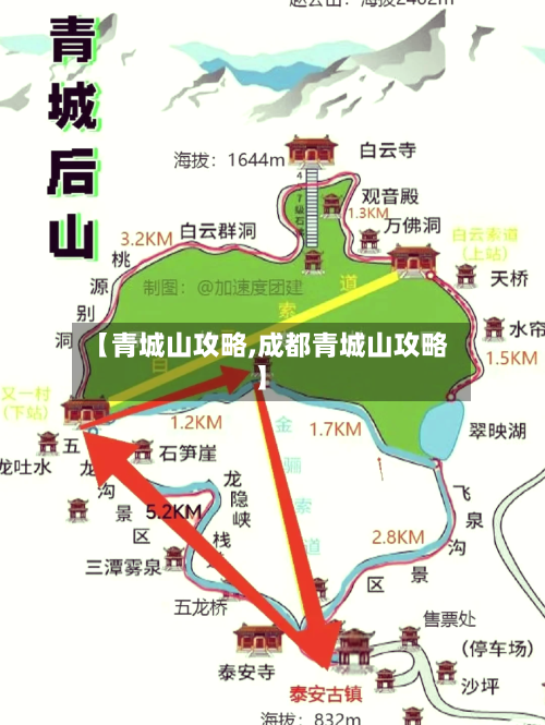 【青城山攻略,成都青城山攻略】-第2张图片