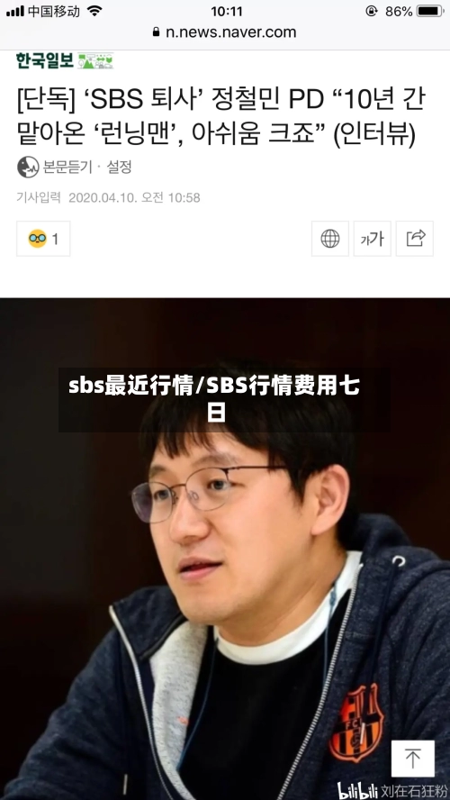 sbs最近行情/SBS行情费用七日-第3张图片