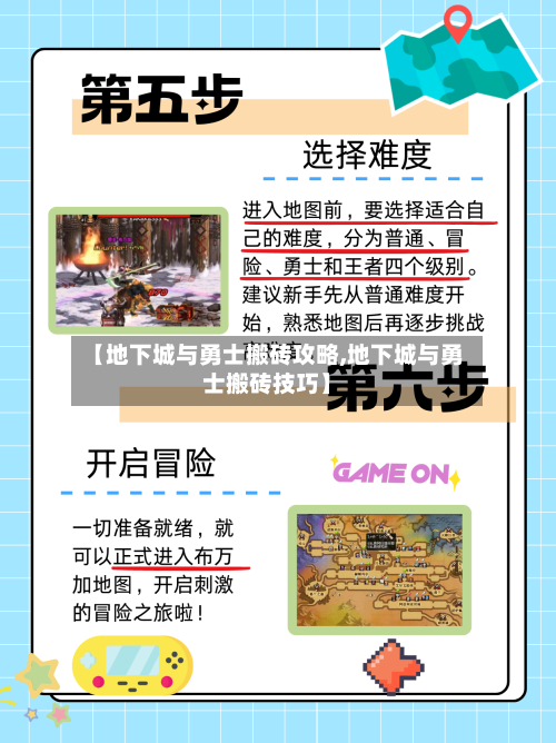 【地下城与勇士搬砖攻略,地下城与勇士搬砖技巧】