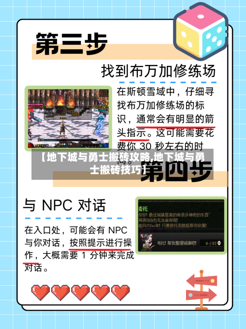 【地下城与勇士搬砖攻略,地下城与勇士搬砖技巧】-第3张图片