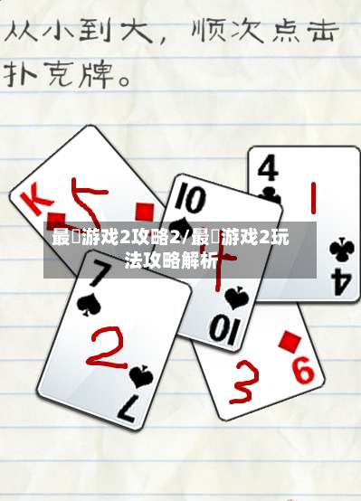 最囧游戏2攻略2/最囧游戏2玩法攻略解析-第2张图片