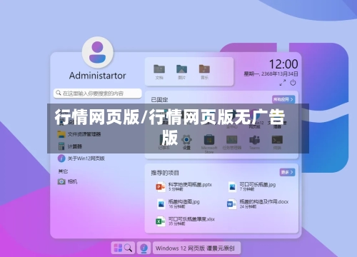 行情网页版/行情网页版无广告版-第1张图片