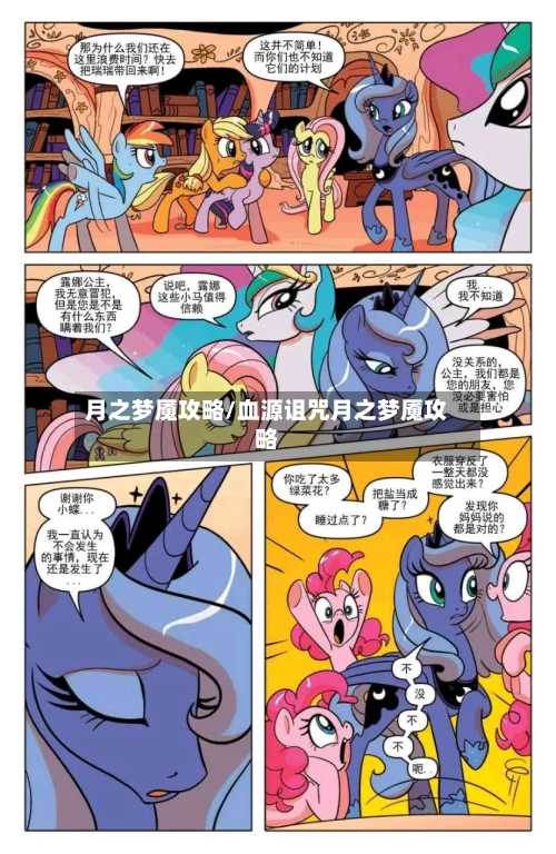 月之梦魇攻略/血源诅咒月之梦魇攻略-第2张图片
