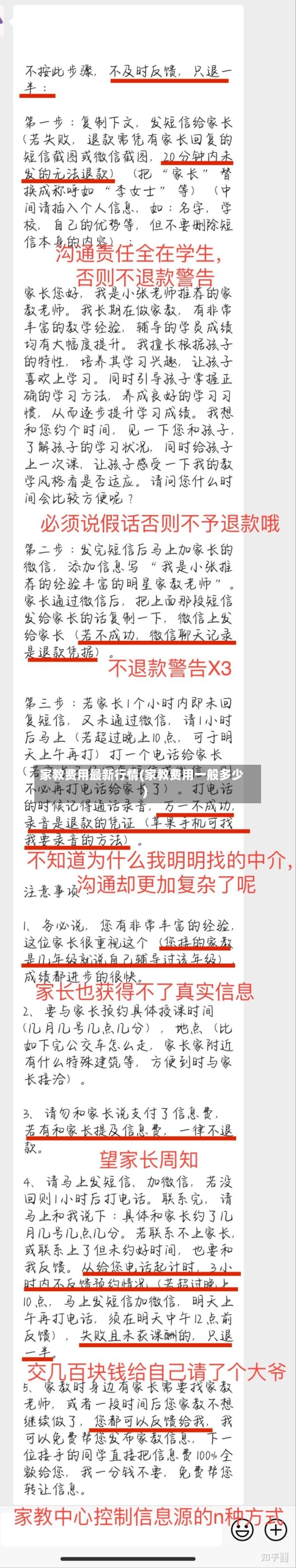 家教费用最新行情(家教费用一般多少)-第2张图片