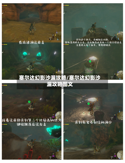 塞尔达幻影沙漏攻略/塞尔达幻影沙漏攻略图文-第3张图片
