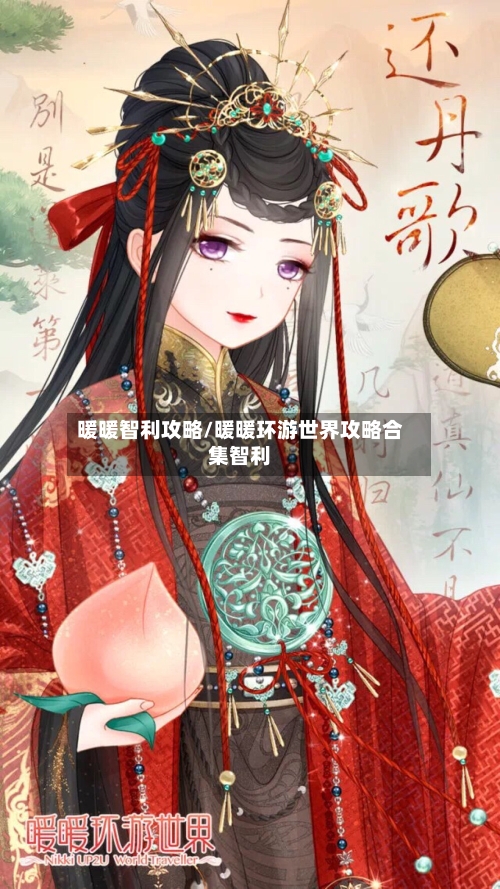 暖暖智利攻略/暖暖环游世界攻略合集智利