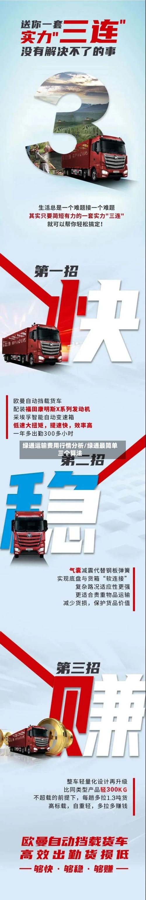 绿通运输费用行情分析/绿通最简单三个算法