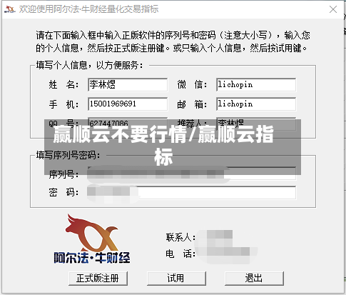赢顺云不要行情/赢顺云指标-第3张图片