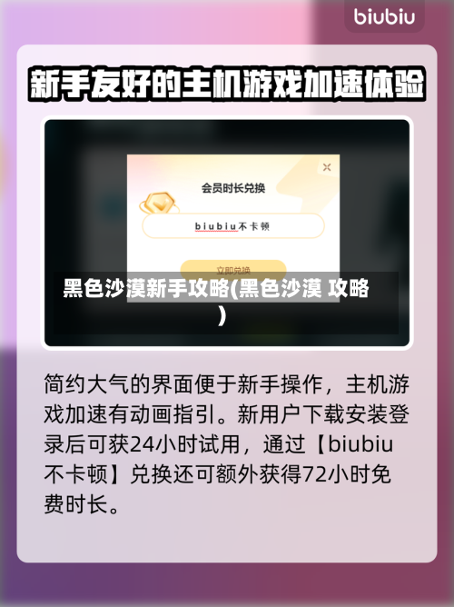 黑色沙漠新手攻略(黑色沙漠 攻略)-第2张图片