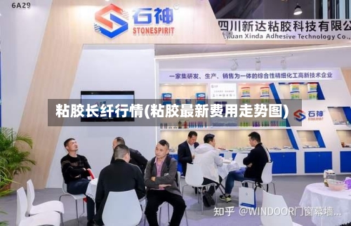粘胶长纤行情(粘胶最新费用走势图)-第2张图片
