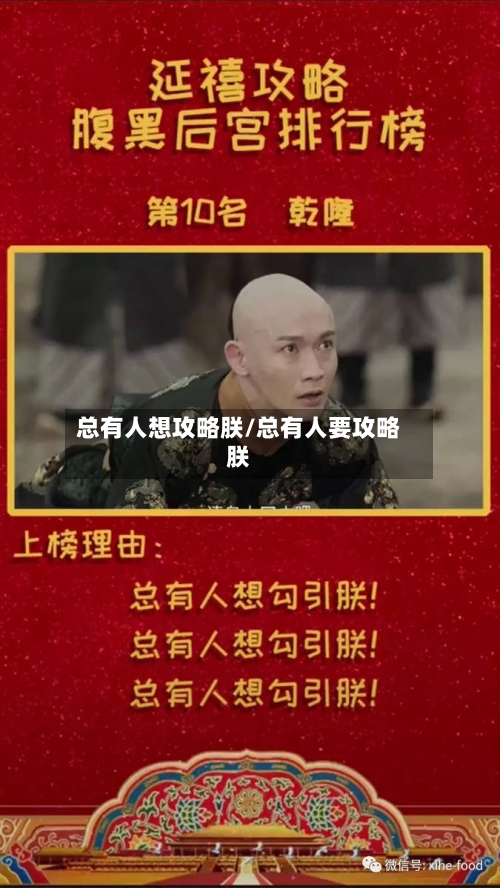 总有人想攻略朕/总有人要攻略朕