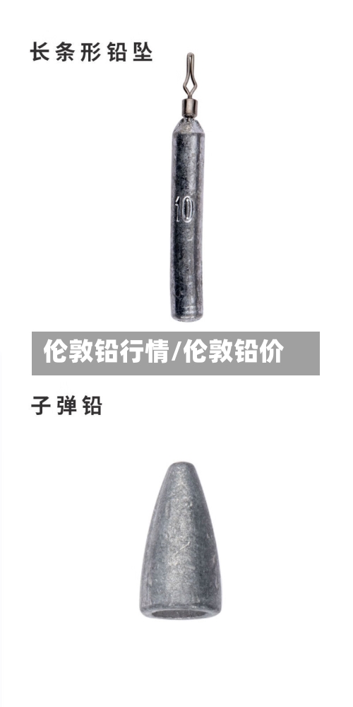 伦敦铅行情/伦敦铅价