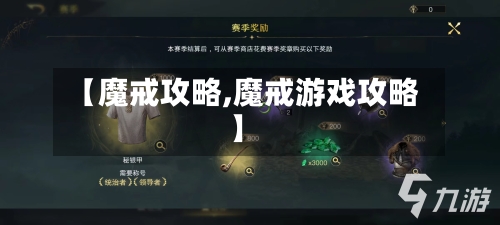 【魔戒攻略,魔戒游戏攻略】-第2张图片
