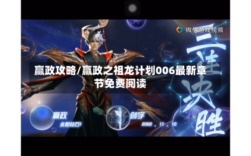 赢政攻略/赢政之祖龙计划006最新章节免费阅读