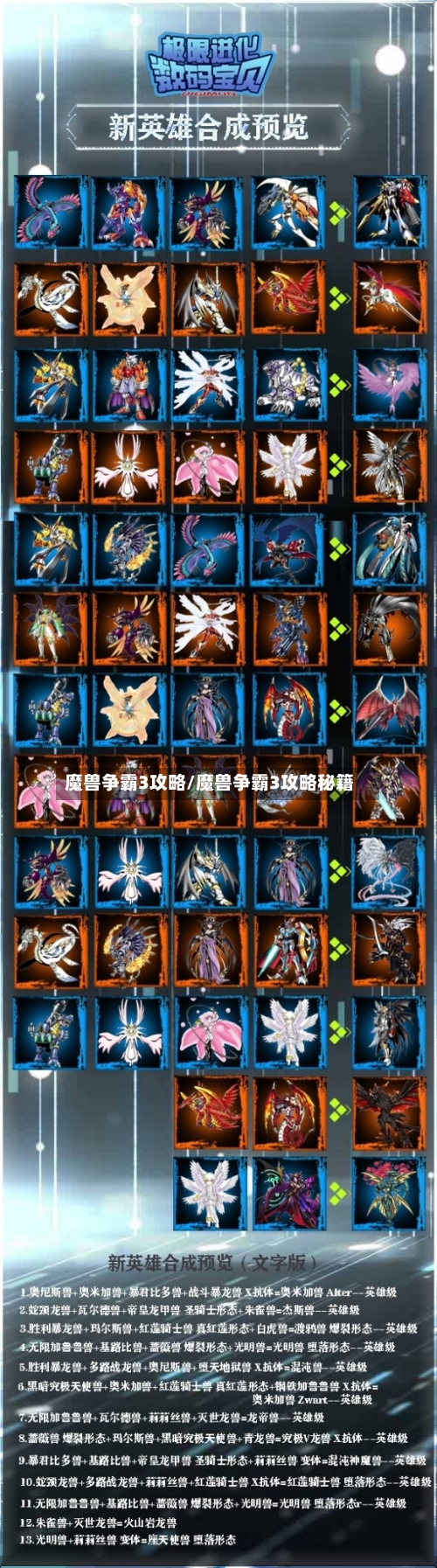 魔兽争霸3攻略/魔兽争霸3攻略秘籍