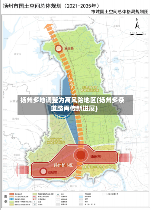 扬州多地调整为高风险地区(扬州多条道路再传新进展)-第2张图片