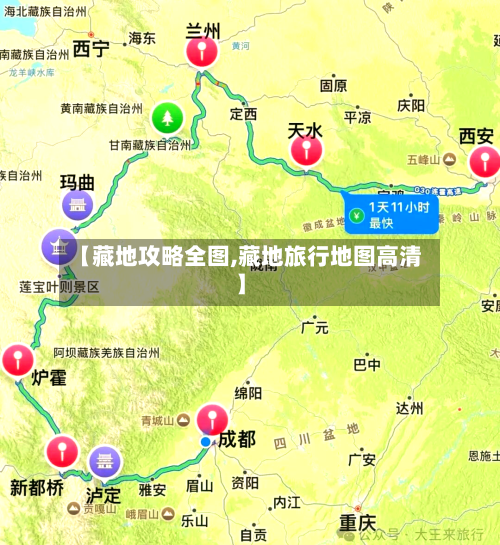【藏地攻略全图,藏地旅行地图高清】