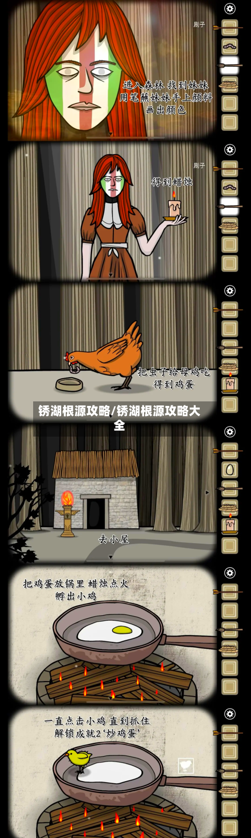 锈湖根源攻略/锈湖根源攻略大全-第3张图片