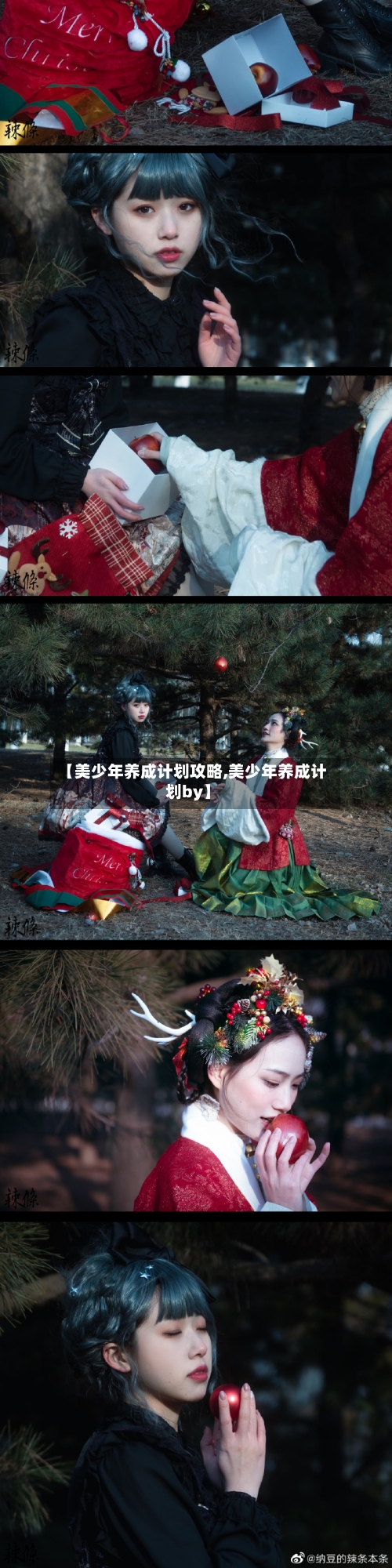 【美少年养成计划攻略,美少年养成计划by】-第3张图片