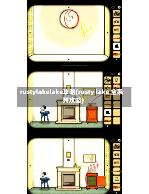rustylakelake攻略(rusty lake 全系列攻略)-第2张图片