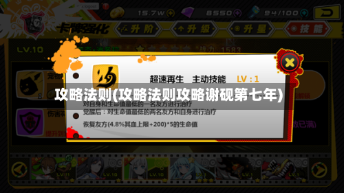 攻略法则(攻略法则攻略谢砚第七年)-第2张图片