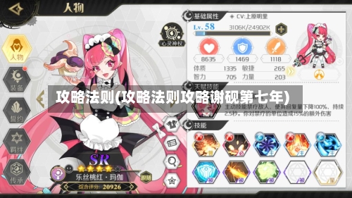攻略法则(攻略法则攻略谢砚第七年)