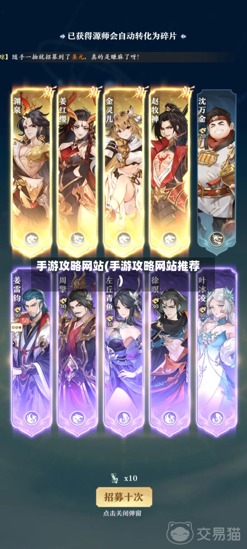 手游攻略网站(手游攻略网站推荐)