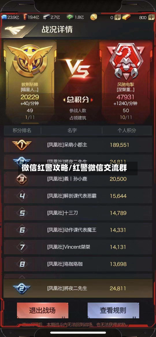 微信红警攻略/红警微信交流群-第3张图片