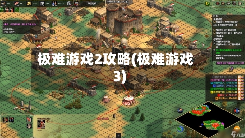 极难游戏2攻略(极难游戏3)