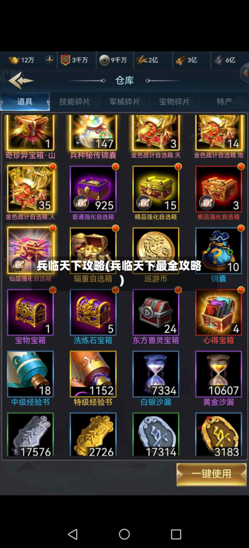 兵临天下攻略(兵临天下最全攻略)-第2张图片