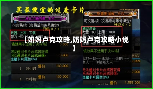 【奶妈卢克攻略,奶妈卢克攻略小说】-第3张图片
