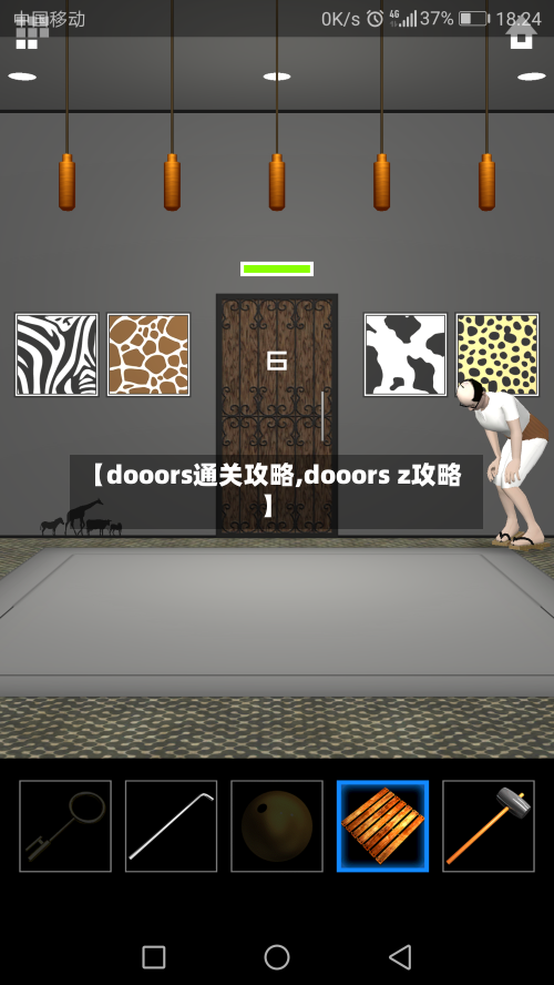 【dooors通关攻略,dooors z攻略】