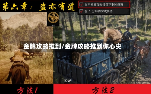 金牌攻略推到/金牌攻略推到你心尖