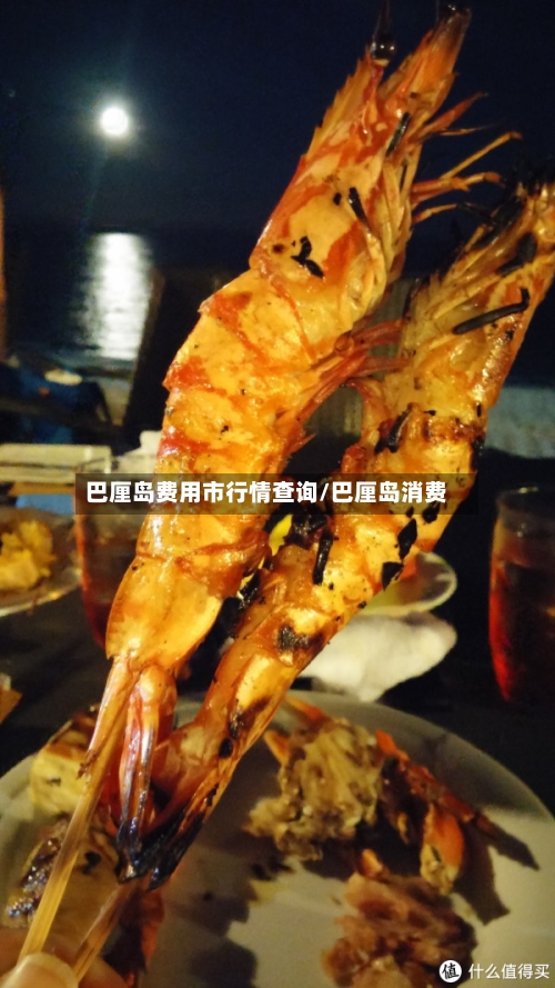 巴厘岛费用市行情查询/巴厘岛消费-第3张图片