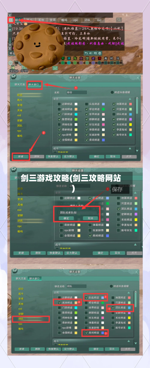 剑三游戏攻略(剑三攻略网站)