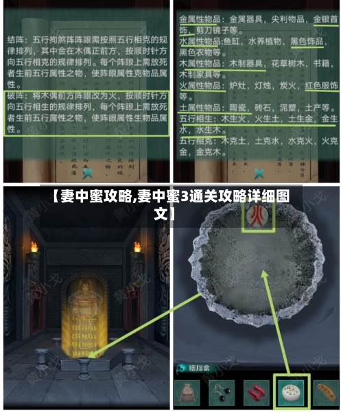【妻中蜜攻略,妻中蜜3通关攻略详细图文】