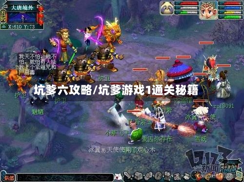 坑爹六攻略/坑爹游戏1通关秘籍-第3张图片