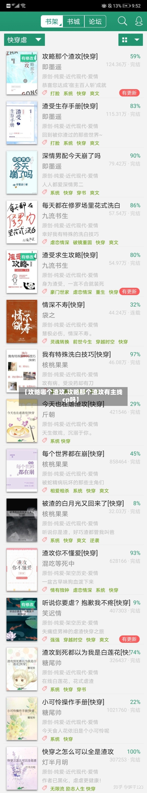 【攻略哪个渣攻,攻略那个渣攻有主线cp吗】-第2张图片