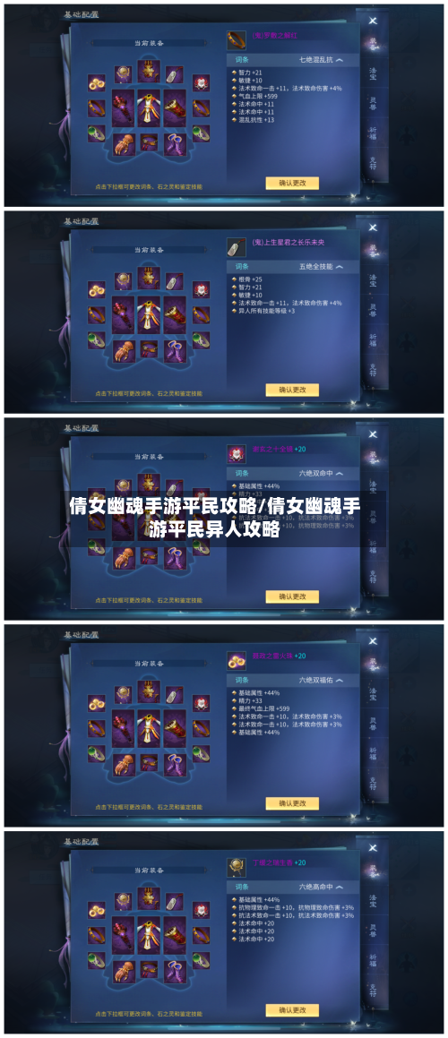 倩女幽魂手游平民攻略/倩女幽魂手游平民异人攻略