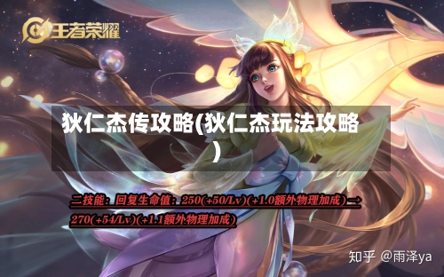 狄仁杰传攻略(狄仁杰玩法攻略)-第3张图片