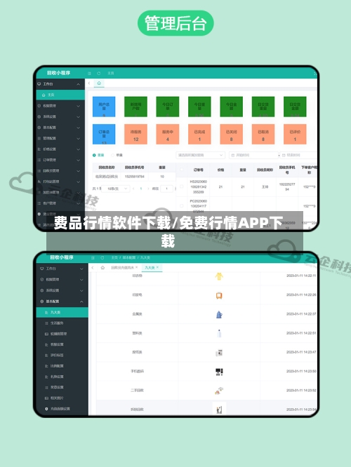 费品行情软件下载/免费行情APP下载-第2张图片