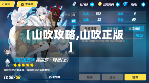 【山吹攻略,山吹正版】-第2张图片