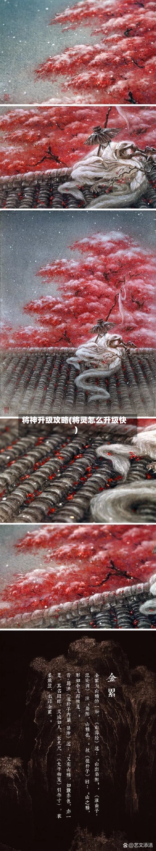 将神升级攻略(将灵怎么升级快)-第2张图片