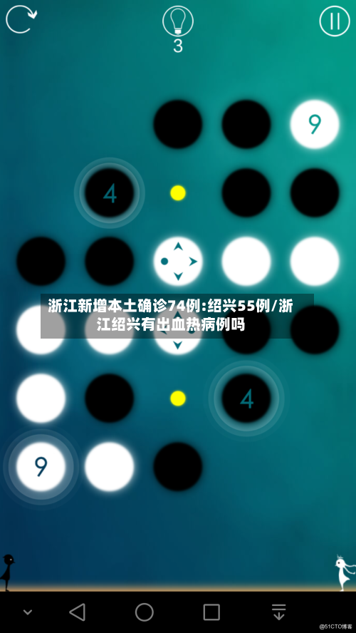 浙江新增本土确诊74例:绍兴55例/浙江绍兴有出血热病例吗-第2张图片